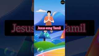 Jesus song in Tamil ORU MANAMAAI.🎤🎼🎶🎵🎥🎬