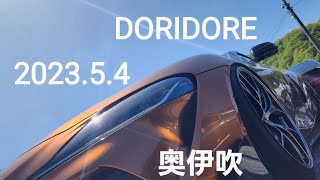 鬼キャン車両整列、フェンダリストcustom車両搬入、タケヤリほぼ着地、ミサイル、DORIDORE ドリドレ奥伊吹2023.5.4、SILVIA、CROWN、180SX 、ROADSTER、BMW