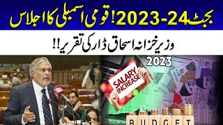 Finance Minister Ishaq Dar Presenting Budget 2023-24 In National Assembly | 24 News HD