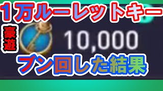 【FIFAモバイル】＃61.1万ルーレットキーぶん回す！【初心者集まれ！サッカー音痴がチャンピオン目指すFIFAモバ】【りょち】