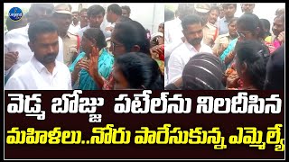 Women Deposed MLA Vedma Bhojju At Khanapur | CM Revanth Reddy | @LegendTvin