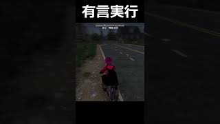 有言実行 #shorts #7daystodie  #ゾンビ #ゲーム実況