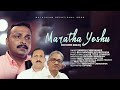 Ullam Nonthu (Maratha Yeshu) ♪ Samson Chengannur | Biju Varghese | Titus Johnson | Top Tunes ♪©