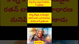 *Some crores can't buy.. your personality* || *కొన్ని కోట్లు ఇచ్చిన కొనలేనిది.. నీ వ్యక్తిత్వం*||