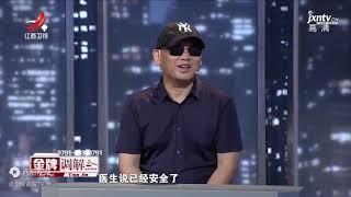 《金牌调解》精彩看点：妻子给丈夫换五台车 只要他开心 丈夫：这话天天挂耳边