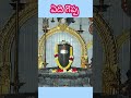 sivarchana by chaganti koteswararao gaaru sivarchana