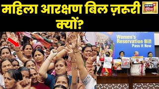 Women's Reservation Bill :  कानून मंत्री अर्जुन राम मेघवाल ने महिला आरक्षण बिल लोकसभा में पेश किया |