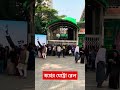 স্বপ্নের মেট্রো রেল metrorail shorts travel