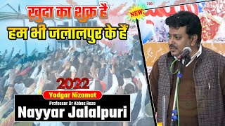 Nizamat Maulana Dr Abbas Raza Nayyar Jalalpuri 2022 | new qasida 2022 | qasida status 2022