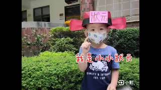 鳳山親親幼兒園~葡萄~迎新