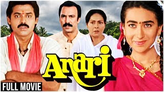 Anari (1993) Full Hindi Movie | Karishma Kapoor, Venkatesh, Suresh Oberoi, Rakhee | Hindi Movies