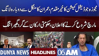 PTI Long March Again | Imran Khan Huge Decision | Dunya News Headlines 6 AM | 7 Nov 2022