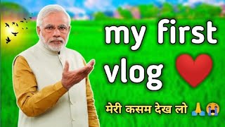 #MyFirstVlog || My First Vlog viral || my first vlogs santosh kumar || my vlog 2022 tuday