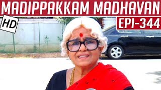 Madippakkam Madhavan | Epi 344  | 19/05/2015 | Kalaignar TV