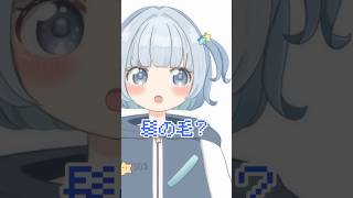 Vtuberこんな感じテスト 【セルフ受肉Vtuber 夢羽むる】 #shorts  #こんな感じテスト #vtuber  #新人vtuber #중독성