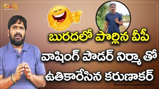 Karunakar Slams Pastor VP Reddy Again | ఈ సారి వేరే లెవెల్ | SHIVA SHAKTHI