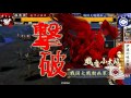 戦国大戦　伊達政宗と黒の隠者達　4