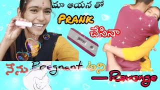 నేను pregnant అని ..మా ఆయనతో prank చేసా😁😆..... Revenge😜.... || Sagar || Jaanu ||