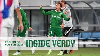 【INSIDE VERDY】2021.6.26 vs 栃木SC