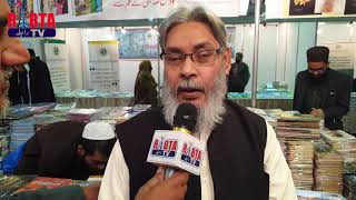 Kawish Siddiqui | Bachoon ka Kitab Ghar | Karachi International Book Fair |KIBF21 | Raabta TV