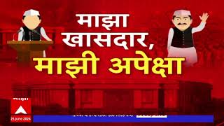 Solapurkar On  Praniti Shinde : सोलापूरकरांना खासदार प्रणिती शिंदे यांच्याकडून अपेक्षा काय?