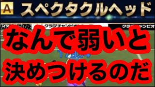 【Jクラ】#293 本当にヘディングは弱いのか今一度考えてほしい。みんな先入観で弱いと思ってないか。この動画をみた時にみんながどう思うかは想像が付きます！#スキル解説