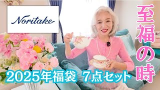 【2025ノリタケ福袋開封動画】💖ハートフォードティータイムセット2人用A 💖総額44,000円分(22,000円)