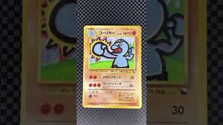 Machoke Pokemon Card -067 #shorts #reels #fypシ゚