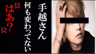 【ジャニーズ帝国に衝撃】NEWS 手越祐也に「退所したら許さない」VS「～させた方が...」　激しい反応が続々　芸能活動中止 世界の果てまでイッテQ 文春