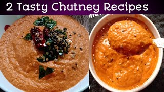 2 Tasty Chutney Recipes within 5 minutes || 5  ನಿಮಿಷದಲ್ಲಿ 2 ರೀತಿಯ ರುಚಿಯಾದ ಚಟ್ನಿ || Chutney Recipe