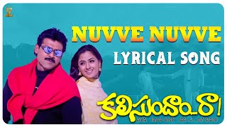 Nuvve Nuvve Lyrical Video Song Full HD || Kalisundam Raa Songs || Venkatesh || Simran || SP Music