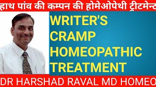 Homeopathic treatment For Writer\