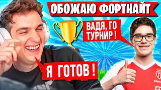 EVELONE И TOOSE КАК В СТАРЫЕ ДОБРЫЕ РАЗВАЛИВАЮТ КАБИНЫ В ФОРТНАЙТ! МОРФИ, ТУЗ И ЭВЕЛОН FORTNITE OG