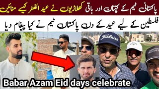 Eid UL fitr Pakistan cricket team celebrate|Babar Azam Eid day enjoy