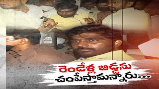 TDP Leaders Slams CID | Over Youtuber Arrest \u0026 Harrasment | Guntur |