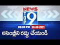 Top 9 News : Today Top News Stories | 9PM | 20 September 2021 - TV9