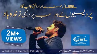 Abrar Ul Haq | Pardesi Zindabad | UBL Roshan Digital Account I Official Music Video