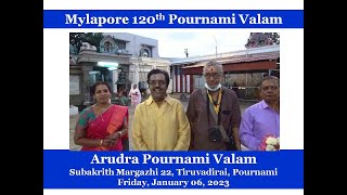 Mylapore Subakrith Margazhi Pournami Valam 2023