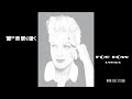 Pink - For Now Lyrics