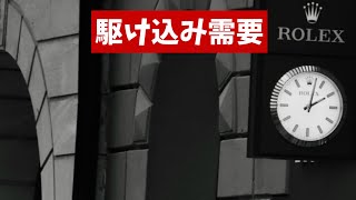 【ロレックスマラソン】年末の並びが凄まじいことになっている…デイトナ無垢狙いの方は影響が大きすぎる…【2024/12/29】