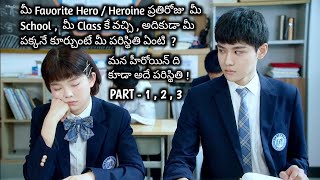 My Deskmate Chinese Drama Explained In Telugu | Highschool Lovestory Part 1 , 2 , 3 | The Drama Site