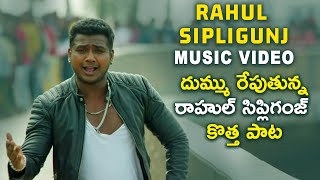 Rahul Sipligunj - Official Music Video | Mana Nagaram Hyderabad Anthem Official  Full Video Song