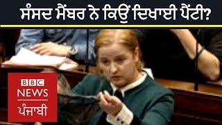 Why did this Irish MP show underwear in parliament? |  BBC NEWS PUNJABI