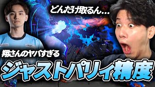 【スト6】ジャスパ精度100%！？翔さんがPPPと称される所以を思い知らされるYAS【リュウ】