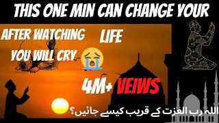 One min can change your life #islamicvideos #muslimsworld Allahsabsebara hn