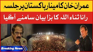 Imran Khan Minar e Pakistan Jalsa | Rana Sanaullah Shocking Statement | Breaking News
