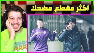 اكثر اللقطات الرهيبة والمضحكة في التدريبات ..! ( عيني دمعت من الضحك! )