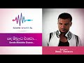 සඳ මිදුලට එනවා Acoustic අමල් පෙරේරා   Sanda Midulata Enawa Acoustic Amal Perera Songs