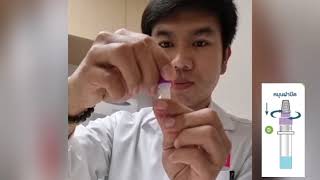 วิธีการใช้ชุดตรวจ Antigen test kit (ATK) แบบ Home Use ชนิดเก็บตัวอย่างจากโพรงจมูก