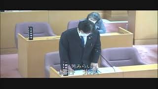 令和2年第1回定例会　3月25日　一般質問（会派代表）細谷　光弘議員